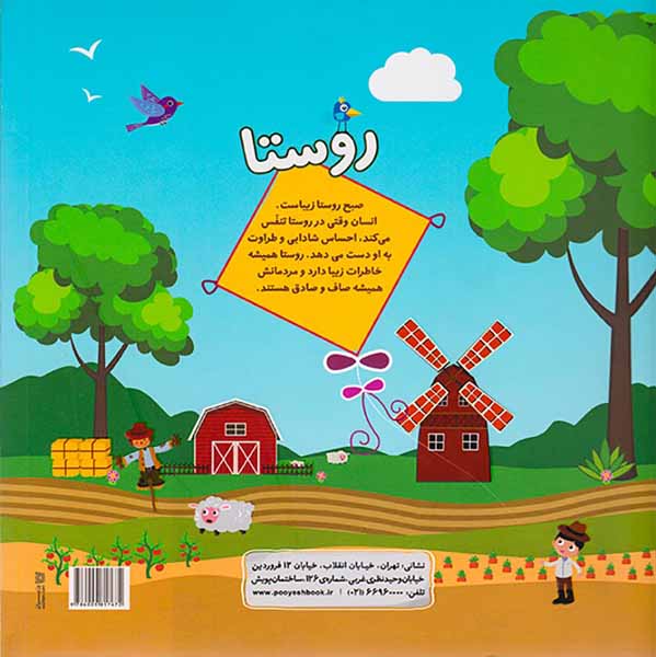 کتاب نقطه سرخط چهارم دبستان کار و تمرین املا+ دفتر املا انتشارات پویش اندیشه خوارزمی